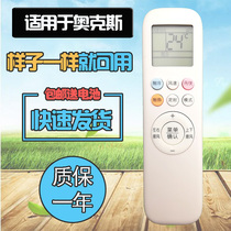 Application of the Oaks air conditioning remote control speed man KFR-26GW BpTYC2 2 35GW BpTYC2 2