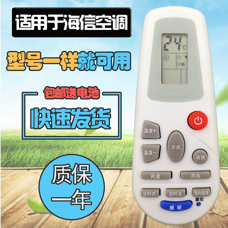 Applicable SEA LETTER AIR CONDITIONING REMOTE RCH-142-0 RCH-142-0 125NA 2627NB 4528NA 3218NG 4528NA