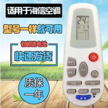 The application of Hisense air conditioning remote control RCH-142-0 125NA 2627NB 3218NG 4528NA NC