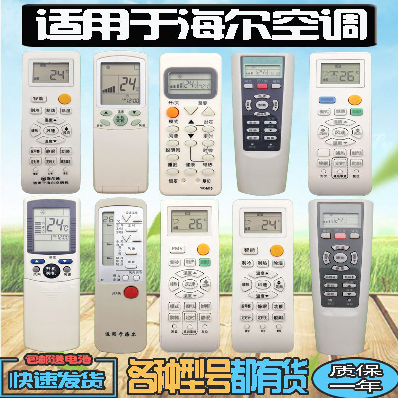 Application Haier Air conditioning Remote control universal original fit Universal Hung Enclosure Machine KFR-26 35GW Frequency Conversion Remote Control Board