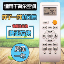 Haier Little Superman Air Conditioning Remote Control KFR-25 35GW 10FAA13XU1 32GW 10FDD21AXU1