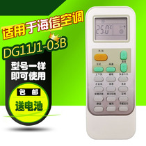 The application of Hisense air conditioning remote control KFR-26 35GW E36A3 EF27A1 A8X700N-N3 remote control panel