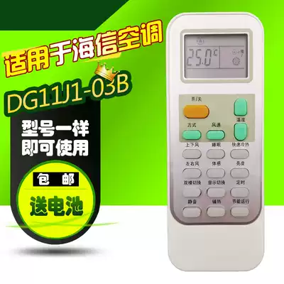The application of Hisense air conditioning remote control KFR-26 35GW E36A3 EF27A1 A8X700N-N3 remote control panel