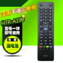 For Haier TV remote control LE42 46A800D LH40M6000 LE32 42 55A910