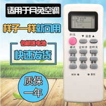 Suitable for YUETU Moon Rabbit Air Conditioning Remote Control KFR-23 35GW D1 KFR-25GW d03-A2C-70Y5R