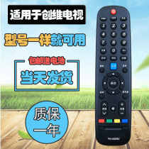 Suitable for Skyworth TV remote control YK-6005J H 32 40 49 50 42 55X5 43 55S9