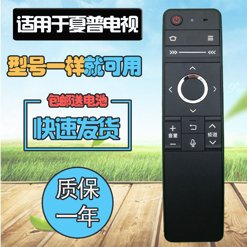 Sharp TV voice remote control LCD-60MY73A 70SU661A 58 65 70TX83A SU860A