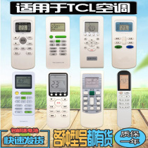 Suitable for TCL air conditioner remote control universal universal original KFR-25 35 36GW hanging cabinet machine 1 5 horses 2P