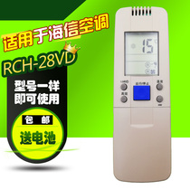 The application of Hisense air conditioning remote control KFR-2601G BP 2602G 2609G 2301G 2608G 2609G