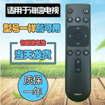 The application of Hisense TV remote controller 43 50 55 58 65A52E HZ32 43E350A HZ40E35D
