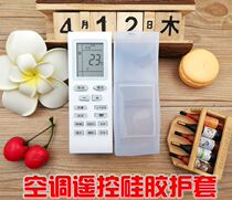 Shenhua Sakata Bossid Four Seasons Covenant Shangling Mitsubishi Matsukawa Zhongsong Gree Air Conditioning Remote Control Silicone Sheath