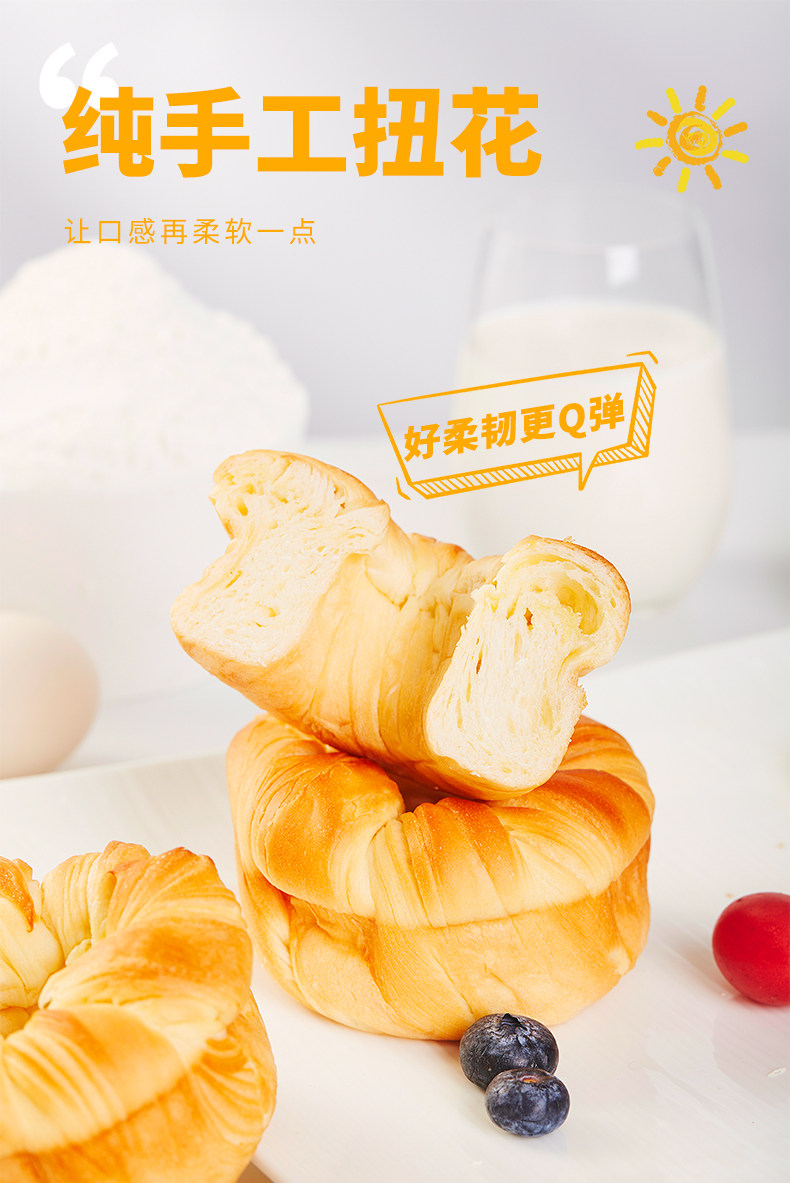 面包新语 阳光奶圈 手撕面包 480g整箱 天猫优惠券折后¥19.9包邮(¥29.9-10)