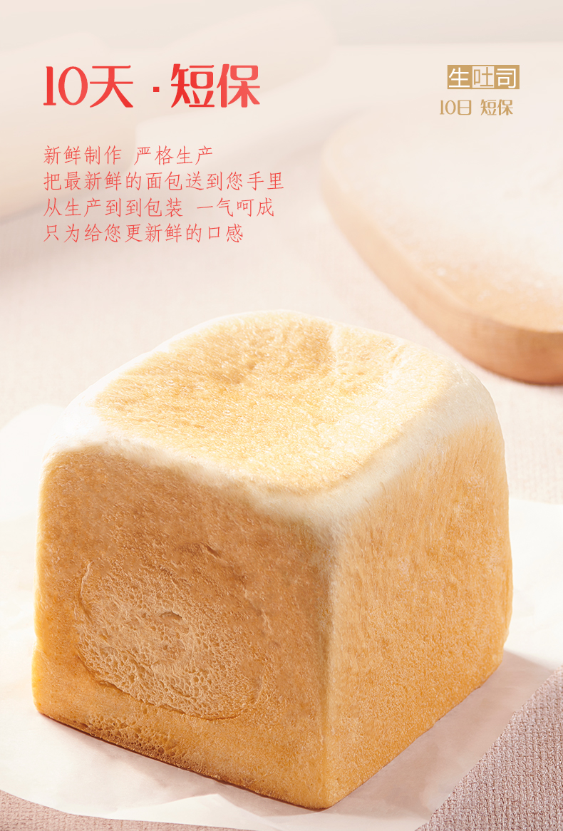 面包新语生吐司切片一箱2个400g