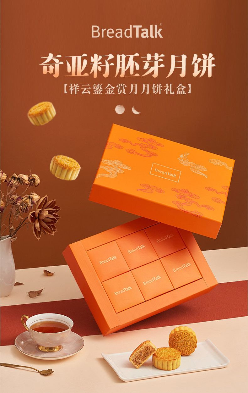 面包新语 低糖奇亚籽胚芽鎏金月饼礼盒 天猫优惠券折后¥39包邮(¥139-100) 面包新语 低糖奇亚籽胚芽鎏金月饼礼盒 天猫优惠券折后¥39包邮(¥139-100)