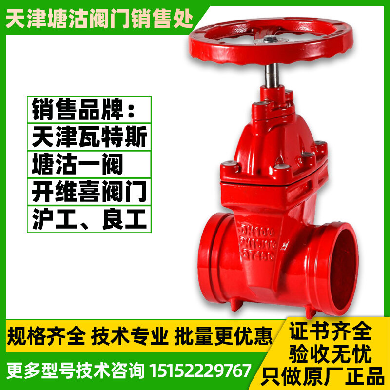 Tianjin Tanggu Valve Trench Gate Gate Gate Valve Concealed bar Ming pole type manufacturer Direct brand Waters Tanggu One valve