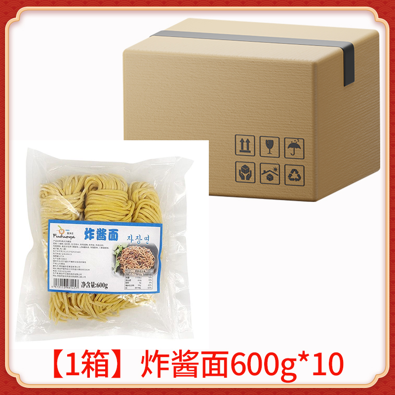 Korean fried noodles special noodles 600g fresh semi-dry yellow noodles restaurant convenient fast food Yangsan Korean commercial
