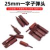 25mm Slotted Short Bit S2 Magnetic Electric Drill Electric Screwdriver Bit Reverse Slotted Pneumatic Bit Nozzle Air Bit Nozzle