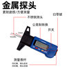 Electronic Digital Tire Tread Gauge High-Precision Tire Pattern Measuring Ruler 0-25mm Depth Caliper with Metal Tip