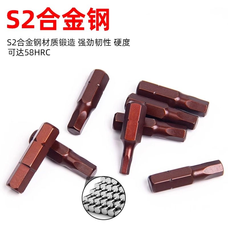 25mm Inner Hexagonal Short Bit S2 Magnetic Electric Drill Electric Screwdriver Bit Hexagonal Pneumatic Bit Air Bit
