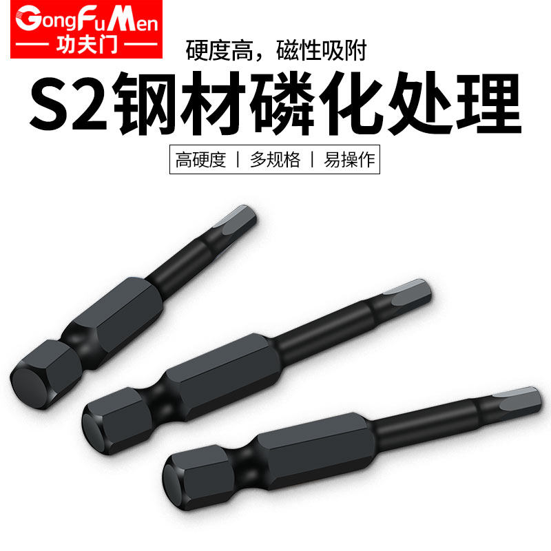 Electric Bit Set Electric Screwdriver Bit Plum Blossom Inner Hexagonal Strong Magnetic Electric Hand Drill Cross-Shaped Bit