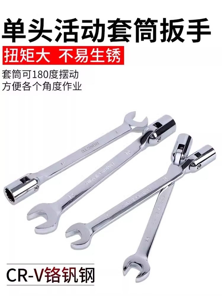 Movable Headband Dual-Purpose Wrench 8-22mm Set Wrench Socket Opening Plum Blossom Wrench Auto Repair Tool