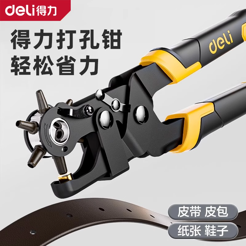Powerful Tool for Effortless Belt Hole Punching, Household Belt Punch Pliers for Pants Belts, Watch Straps, and Watch Hole Puncher