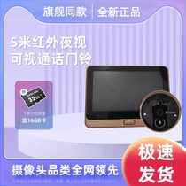 Fluorite Cloud 3 million HD DP2 Intelligent electronic cat eye DP2C camera home visual doorbell monitor DP2S