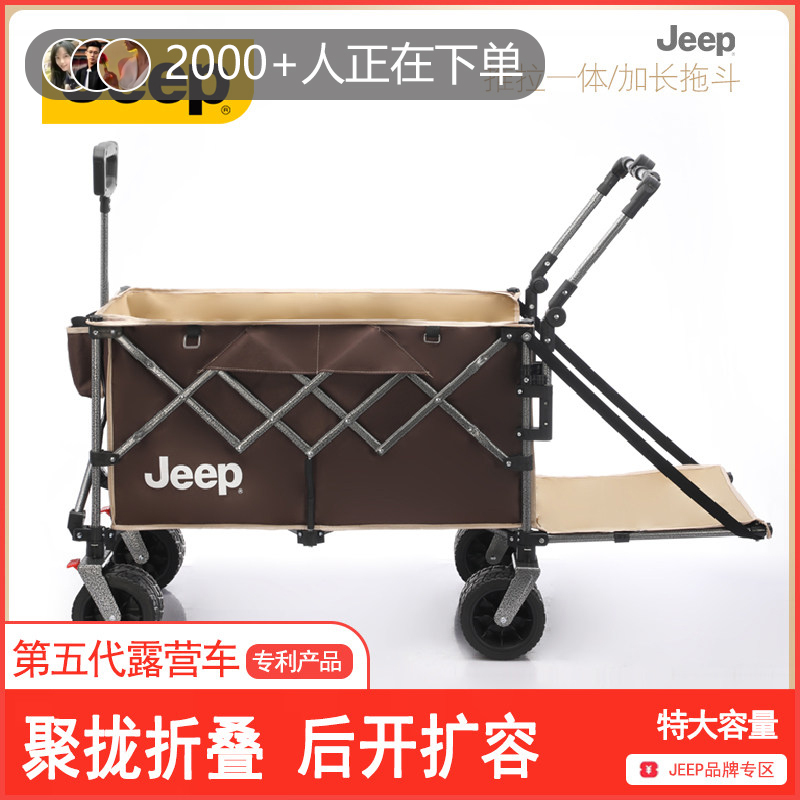 Jeep Camping Cart Foldable Outdoor Trolley for Children, Convertible to a Reclining Picnic Travel Cart, Collapsible Camp Cart, Stall Trailer Jeep Camping Cart Foldable Outdoor Trolley for Children, Convertible to a Reclining Picnic Travel Cart, Collapsible Camp Cart, Stall Trailer
