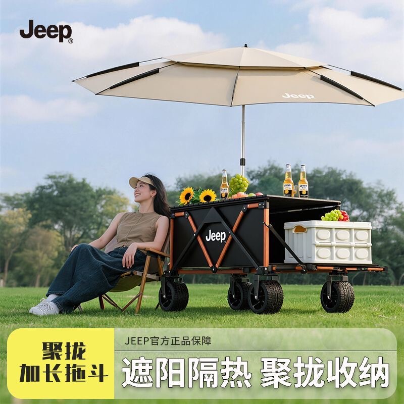 Jeep Outdoor Folding Camping Cart Portable Trolley Aluminum Alloy Camping Rainproof Sunshade Umbrella Jeep Outdoor Folding Camping Cart Portable Trolley Aluminum Alloy Camping Rainproof Sunshade Umbrella