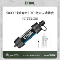 ETROL Water Purifier Portable Outdoor Life Drinking Water Straws Fetch Filter Single Soldier Field Survival Gear