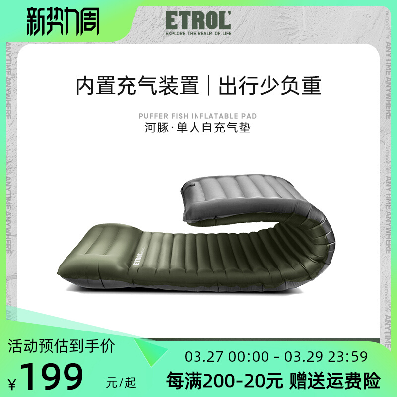 ETROL automatic inflatable mattress outdoor camping tent sleeping mattress mattress household pad floor pad mattress