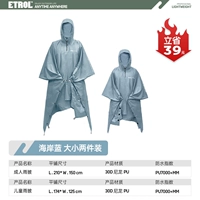 Дождь плюс-каст Blue 30d 【родительский детский наряд】