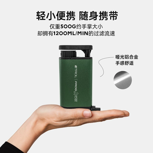 Портативный очиститель воды ETROL для улицы, устройство для фильтрации питьевой воды для отдельных солдат, оборудование для выживания в дикой природе для исследователей, небольшой очиститель для походов