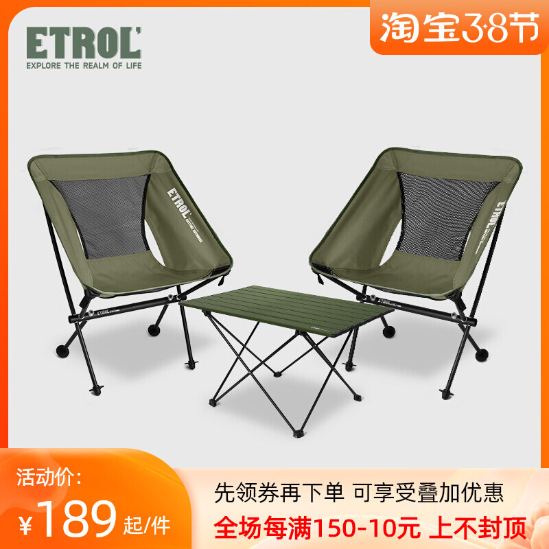 Camping Table And Chairs Suit Outdoor Folding Equipment Supplies Portable Egg Rolls Table Aluminum Alloy Ultralight Moon Chair Stool