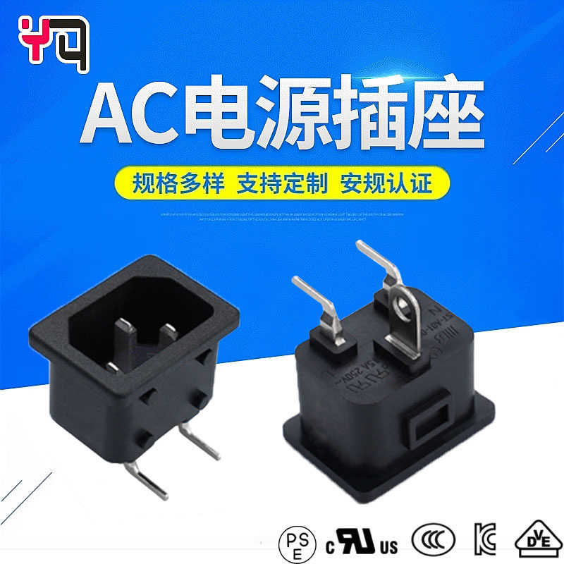 ST-A01-001 series character socket with PSE certification AC power socket 15A pure copper foot IEC socket