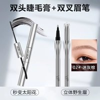 Тушь (черная)+бинарный карандаш для бровей 02 серого коричневого цвета