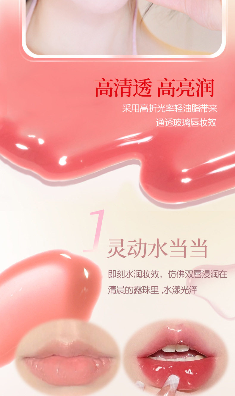 Water-Gloss Mirror Lip Glaze - Detail image 3