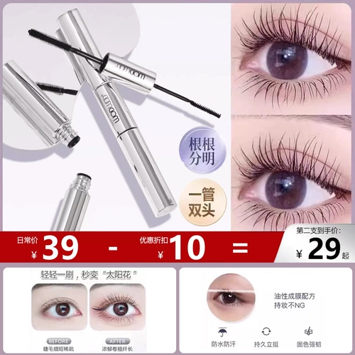 Двусторонняя водостойкая плотная удлиняющая завивающая базовая тушь для ресниц, не растекается, стайлинг, 2 в 1