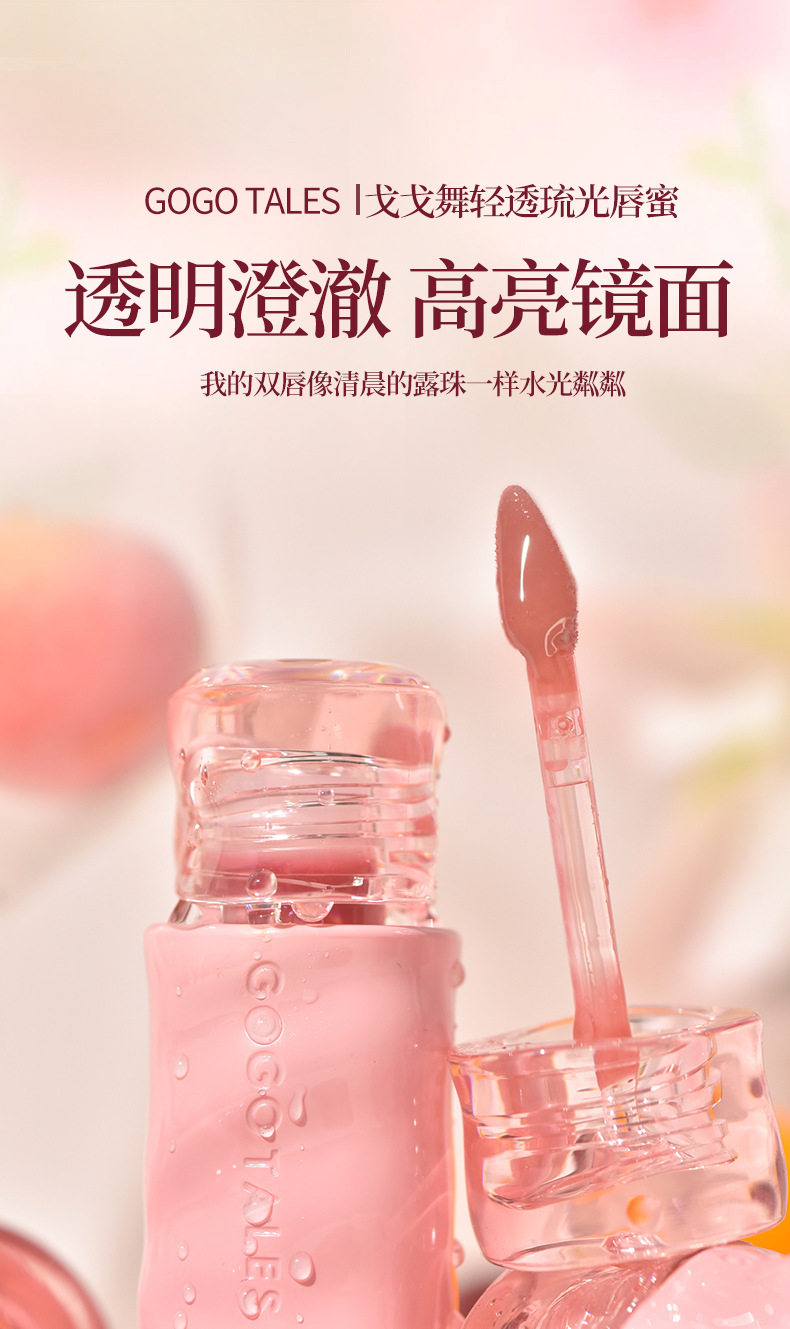 Water-Gloss Mirror Lip Glaze - Detail image 1