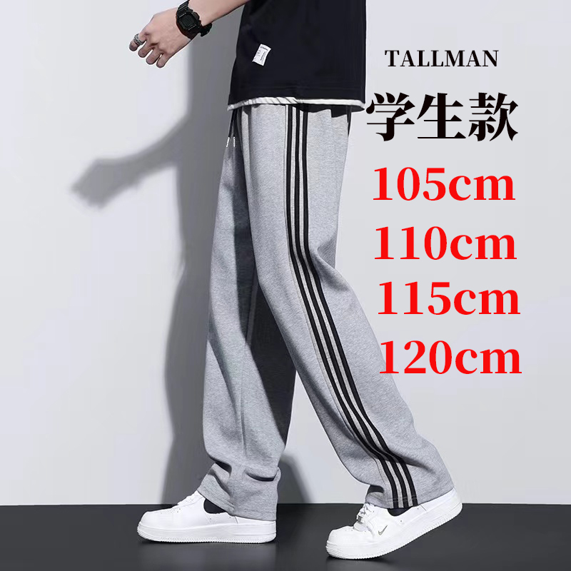 Longer Casual Pants for Tall Men with Zipper Pockets, Autumn and Winter, Teenagers, High School Students, Three-Stripe School Uniform Sports Sweatpants