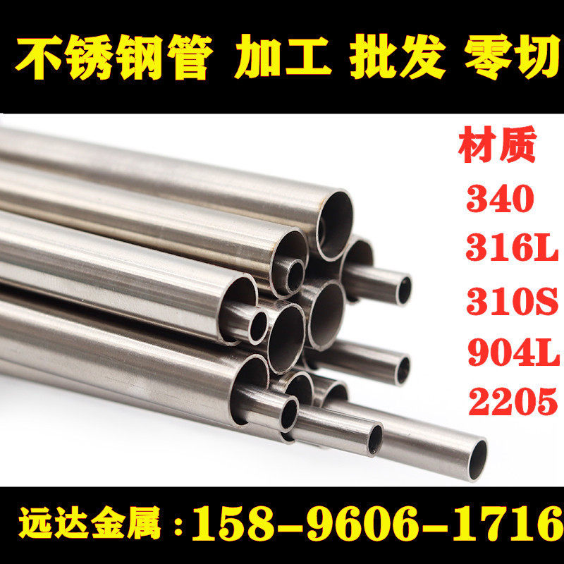 316L 304 310S stainless steel pipe seamless pipe hollow pipe thick wall pipe precision pipe sanitary pipe round pipe