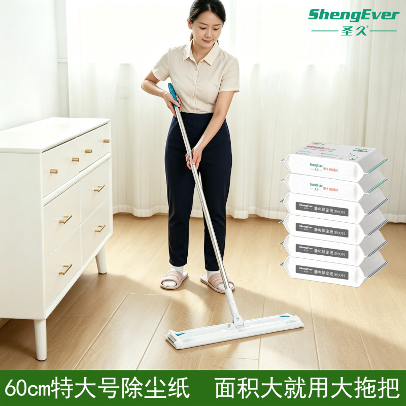 Shengjiu 60cm Extra-Large Electrostatic Dust Removal Paper Lint-Absorbing Disposable Mop No-Wash Floor Wipes Antibacterial Dust-Absorbing Paper