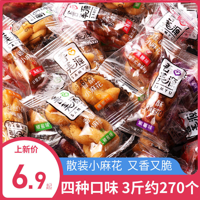 Crispy little twist Office net red snacks bagged bulk Hunger supper Whole box snack food Biscuits snacks