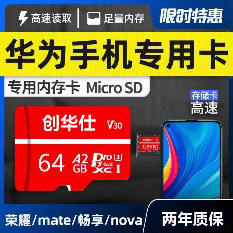 Huawei mobile phone memory card 64g driving recorder high-speed micro sd universal internal memory card monitoring camera