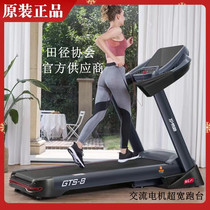 Yipao GTS8 family folding silent multifunctional luxury smart widened unit gym dedicated treadmill
