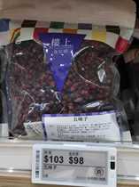 Hong Kong Surprise Price Upstairs Schisandra chinensis 303g Sichuan peppercorns and five plums to promote body fluids and calm the mind make tea