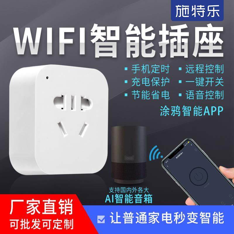 Graffiti Wifi Smart White Five-Hole Plug Mobile Phone AP Remote Control Home Timing Switch AI Voice Socket
