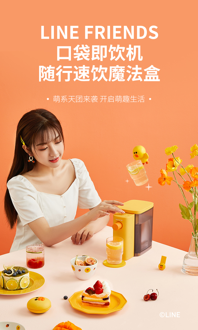 九阳 即热式 口袋饮水机 5档精准控温 图2