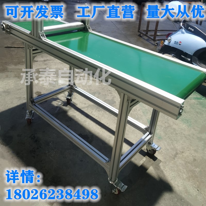 Conveyor assembly line factory lift conveyor belt assembly pull line sorting injection molding machine feeder small conveyor belt