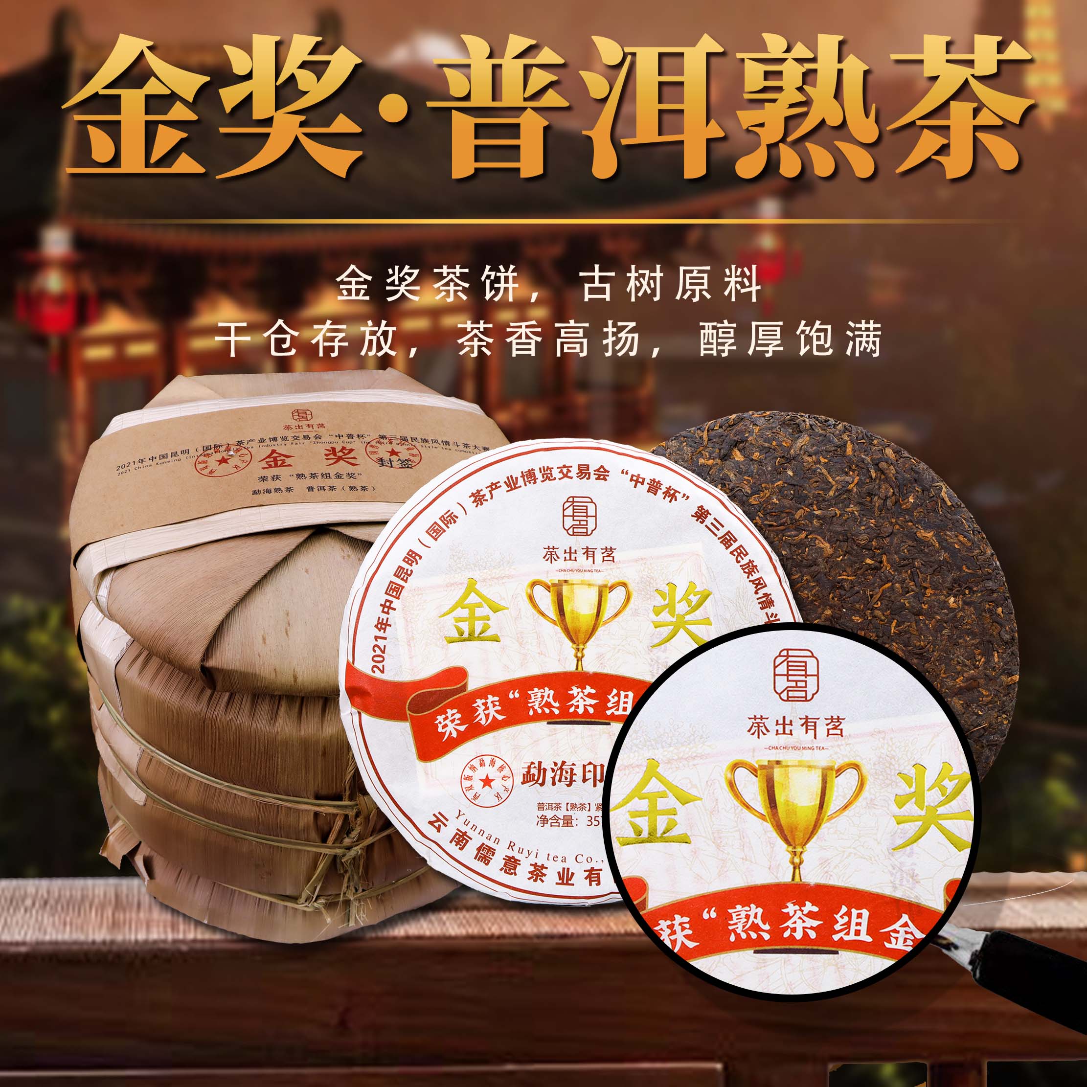 2008年 ブラウンマウンテン古木 雲南省 プーアル茶 熟茶 紅茶 金賞 熟プーアル茶ケーキ 7ケーキ 5斤 2499g